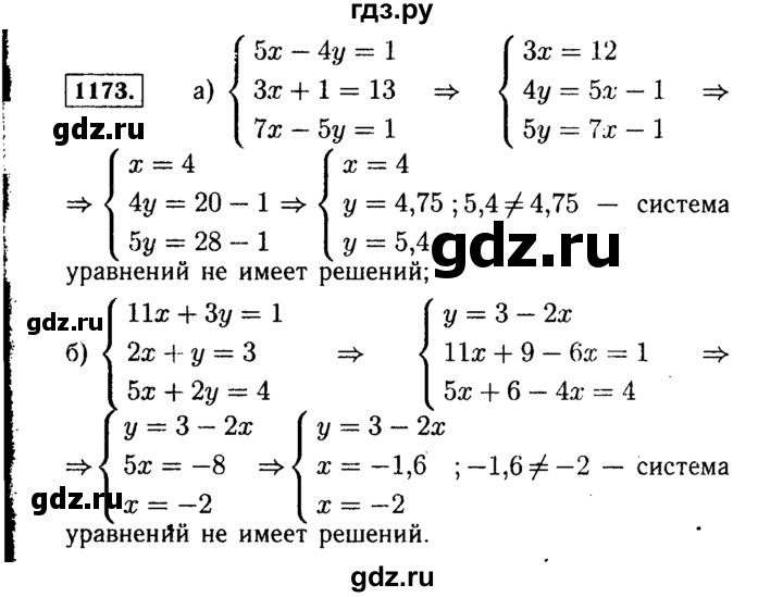 ГДЗ по Алгебре за 7 класс Макарычев, Миндюк, Нешков ответ на номер 1173, Решебник 2015