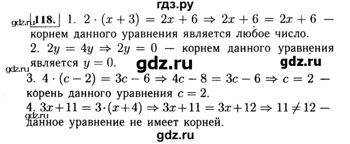 ГДЗ по Алгебре за 7 класс Макарычев, Миндюк, Нешков ответ на номер 118, Решебник 2015