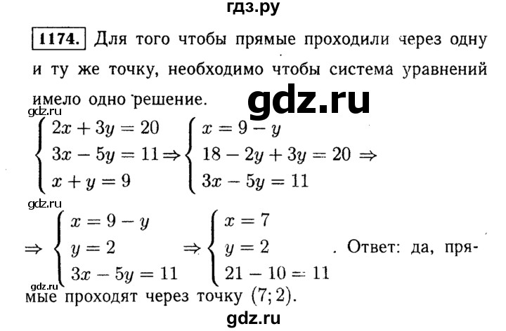ГДЗ по Алгебре за 7 класс Макарычев, Миндюк, Нешков ответ на номер 1174, Решебник 2015