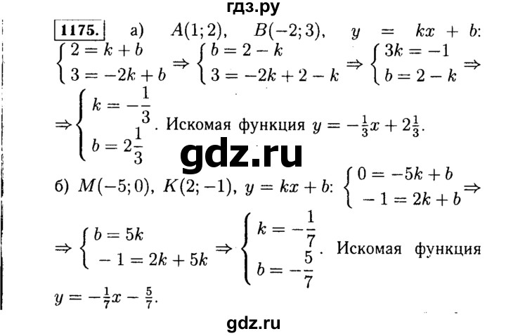 ГДЗ по Алгебре за 7 класс Макарычев, Миндюк, Нешков ответ на номер 1175, Решебник 2015