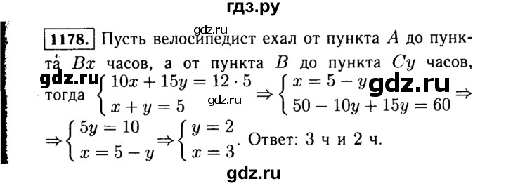 ГДЗ по Алгебре за 7 класс Макарычев, Миндюк, Нешков ответ на номер 1178, Решебник 2015