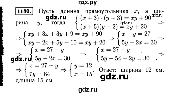 ГДЗ по Алгебре за 7 класс Макарычев, Миндюк, Нешков ответ на номер 1180, Решебник 2015