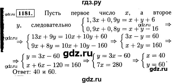 ГДЗ по Алгебре за 7 класс Макарычев, Миндюк, Нешков ответ на номер 1181, Решебник 2015