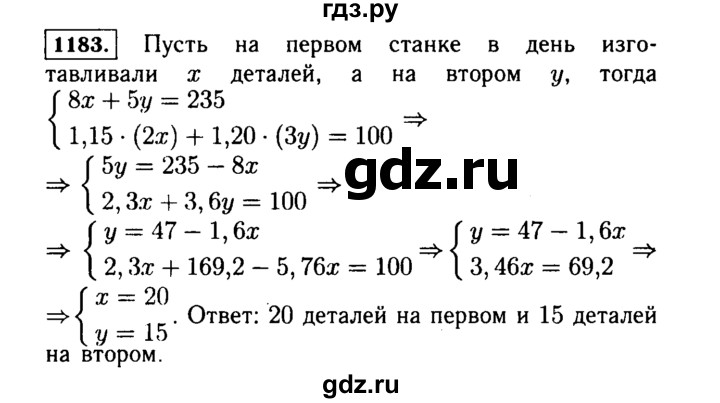 ГДЗ по Алгебре за 7 класс Макарычев, Миндюк, Нешков ответ на номер 1183, Решебник 2015