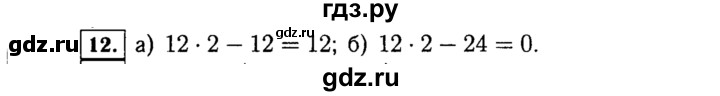 ГДЗ по Алгебре за 7 класс Макарычев, Миндюк, Нешков ответ на номер 12, Решебник 2015