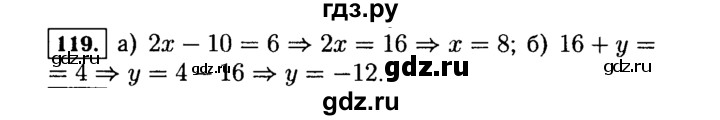 ГДЗ по Алгебре за 7 класс Макарычев, Миндюк, Нешков ответ на номер 119, Решебник 2015
