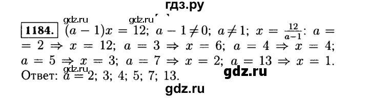 ГДЗ по Алгебре за 7 класс Макарычев, Миндюк, Нешков ответ на номер 1184, Решебник 2015