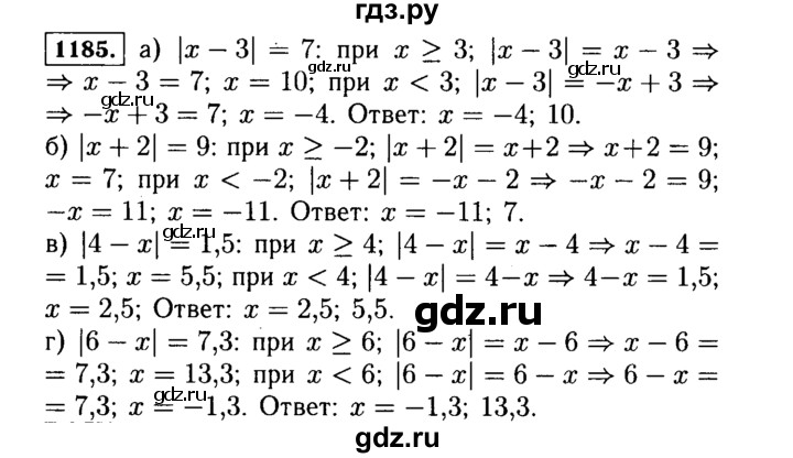 ГДЗ по Алгебре за 7 класс Макарычев, Миндюк, Нешков ответ на номер 1185, Решебник 2015