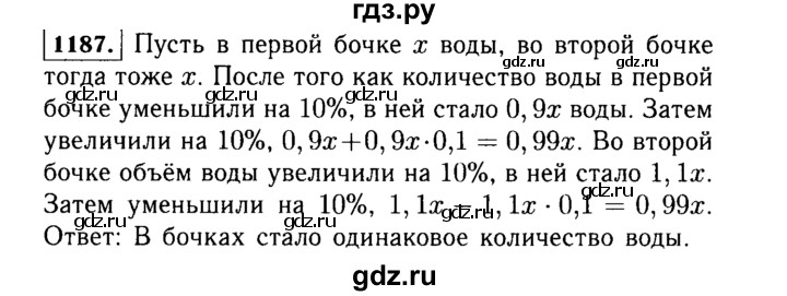 ГДЗ по Алгебре за 7 класс Макарычев, Миндюк, Нешков ответ на номер 1187, Решебник 2015