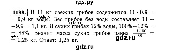 ГДЗ по Алгебре за 7 класс Макарычев, Миндюк, Нешков ответ на номер 1188, Решебник 2015