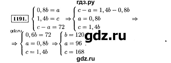 ГДЗ по Алгебре за 7 класс Макарычев, Миндюк, Нешков ответ на номер 1191, Решебник 2015