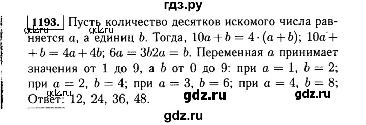 ГДЗ по Алгебре за 7 класс Макарычев, Миндюк, Нешков ответ на номер 1193, Решебник 2015