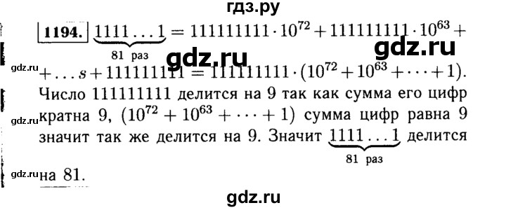 ГДЗ по Алгебре за 7 класс Макарычев, Миндюк, Нешков ответ на номер 1194, Решебник 2015