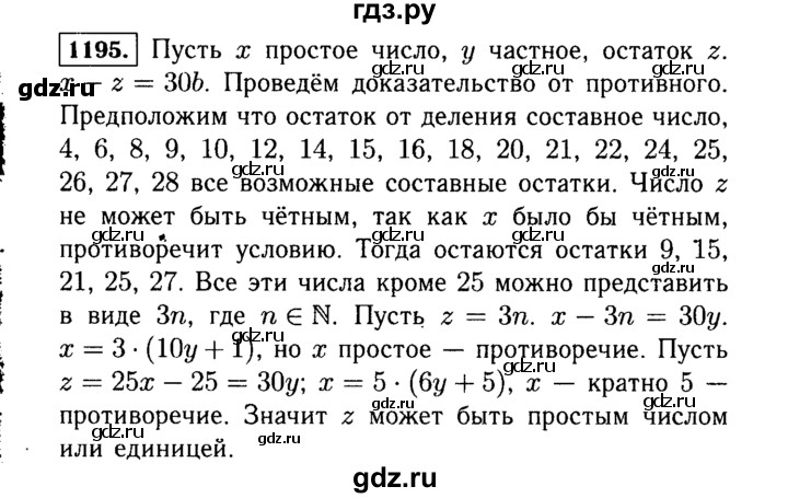 ГДЗ по Алгебре за 7 класс Макарычев, Миндюк, Нешков ответ на номер 1195, Решебник 2015