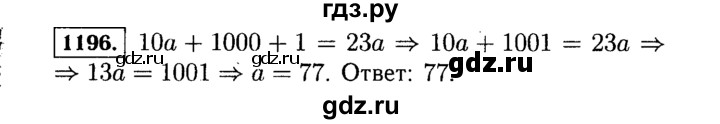 ГДЗ по Алгебре за 7 класс Макарычев, Миндюк, Нешков ответ на номер 1196, Решебник 2015