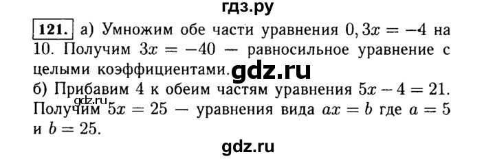 ГДЗ по Алгебре за 7 класс Макарычев, Миндюк, Нешков ответ на номер 121, Решебник 2015