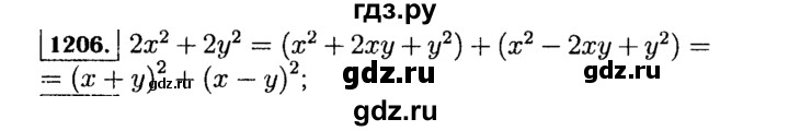 ГДЗ по Алгебре за 7 класс Макарычев, Миндюк, Нешков ответ на номер 1206, Решебник 2015