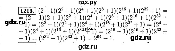 ГДЗ по Алгебре за 7 класс Макарычев, Миндюк, Нешков ответ на номер 1213, Решебник 2015