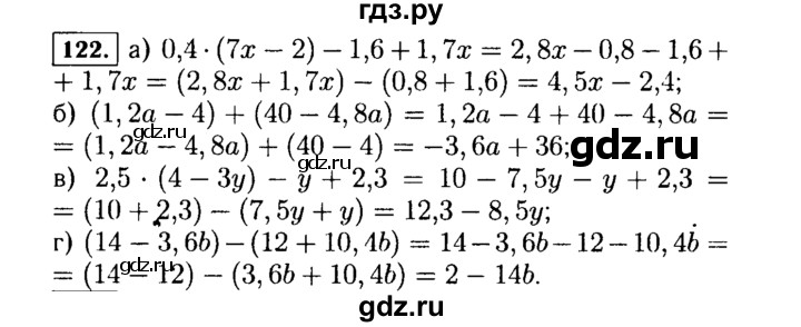 ГДЗ по Алгебре за 7 класс Макарычев, Миндюк, Нешков ответ на номер 122, Решебник 2015