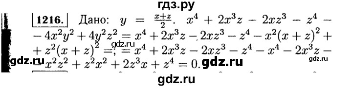 ГДЗ по Алгебре за 7 класс Макарычев, Миндюк, Нешков ответ на номер 1216, Решебник 2015