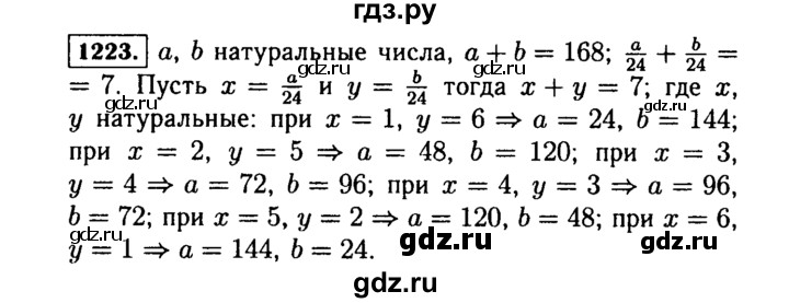 ГДЗ по Алгебре за 7 класс Макарычев, Миндюк, Нешков ответ на номер 1223, Решебник 2015