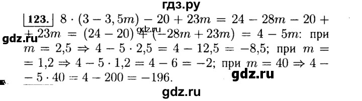 ГДЗ по Алгебре за 7 класс Макарычев, Миндюк, Нешков ответ на номер 123, Решебник 2015