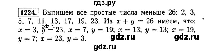ГДЗ по Алгебре за 7 класс Макарычев, Миндюк, Нешков ответ на номер 1224, Решебник 2015