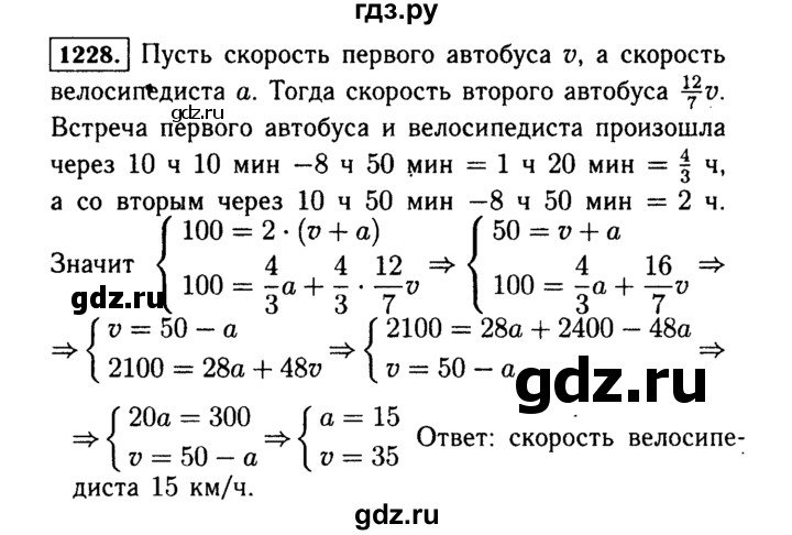 ГДЗ по Алгебре за 7 класс Макарычев, Миндюк, Нешков ответ на номер 1228, Решебник 2015