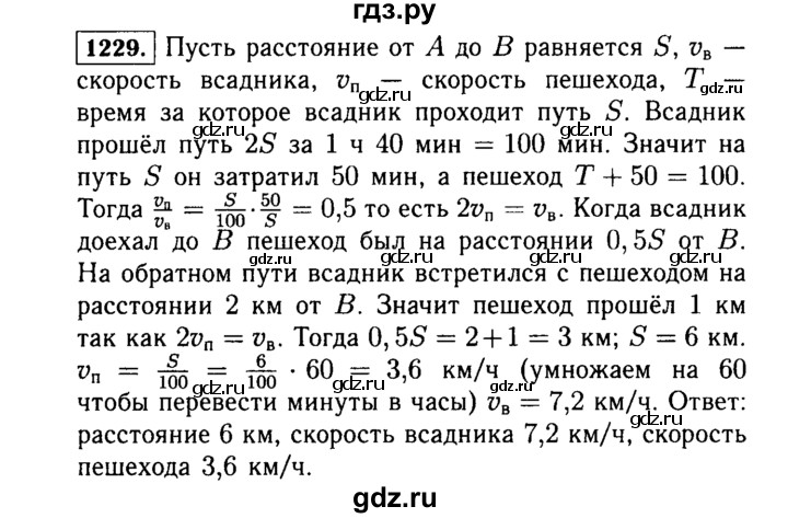 ГДЗ по Алгебре за 7 класс Макарычев, Миндюк, Нешков ответ на номер 1229, Решебник 2015