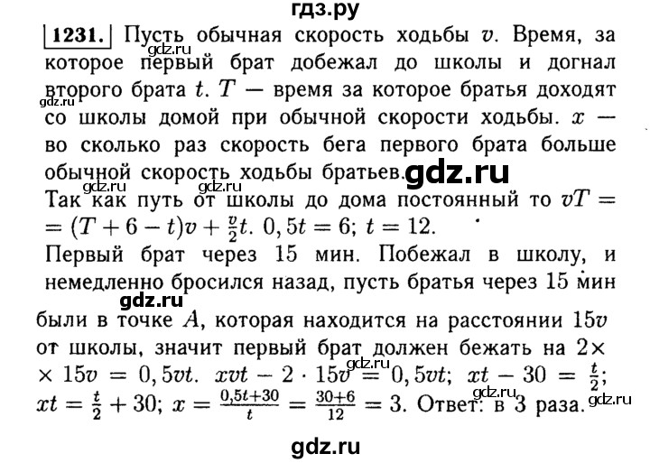 ГДЗ по Алгебре за 7 класс Макарычев, Миндюк, Нешков ответ на номер 1231, Решебник 2015