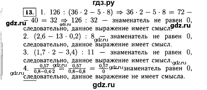 ГДЗ по Алгебре за 7 класс Макарычев, Миндюк, Нешков ответ на номер 13, Решебник 2015