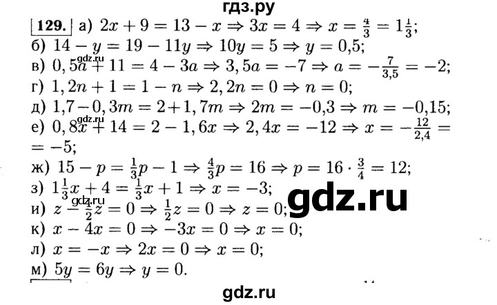 ГДЗ по Алгебре за 7 класс Макарычев, Миндюк, Нешков ответ на номер 129, Решебник 2015