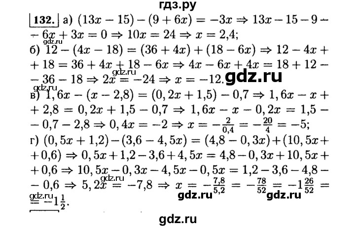 ГДЗ по Алгебре за 7 класс Макарычев, Миндюк, Нешков ответ на номер 132, Решебник 2015