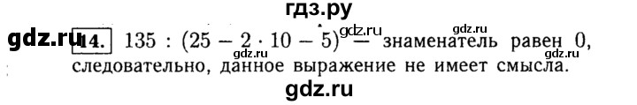 ГДЗ по Алгебре за 7 класс Макарычев, Миндюк, Нешков ответ на номер 14, Решебник 2015