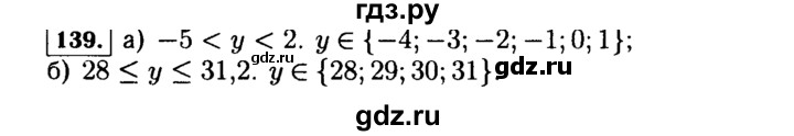 ГДЗ по Алгебре за 7 класс Макарычев, Миндюк, Нешков ответ на номер 139, Решебник 2015