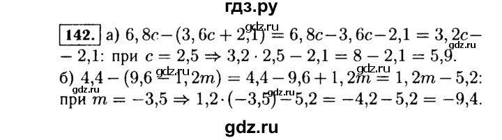 ГДЗ по Алгебре за 7 класс Макарычев, Миндюк, Нешков ответ на номер 142, Решебник 2015