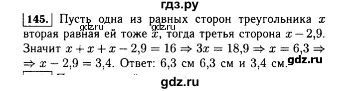 ГДЗ по Алгебре за 7 класс Макарычев, Миндюк, Нешков ответ на номер 145, Решебник 2015