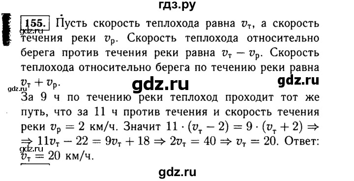 ГДЗ по Алгебре за 7 класс Макарычев, Миндюк, Нешков ответ на номер 155, Решебник 2015