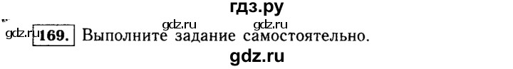 ГДЗ по Алгебре за 7 класс Макарычев, Миндюк, Нешков ответ на номер 169, Решебник 2015