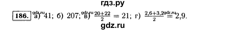 ГДЗ по Алгебре за 7 класс Макарычев, Миндюк, Нешков ответ на номер 186, Решебник 2015