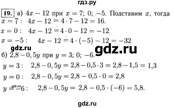 ГДЗ по Алгебре за 7 класс Макарычев, Миндюк, Нешков ответ на номер 19, Решебник 2015