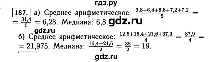 ГДЗ по Алгебре за 7 класс Макарычев, Миндюк, Нешков ответ на номер 187, Решебник 2015