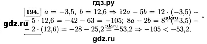ГДЗ по Алгебре за 7 класс Макарычев, Миндюк, Нешков ответ на номер 194, Решебник 2015