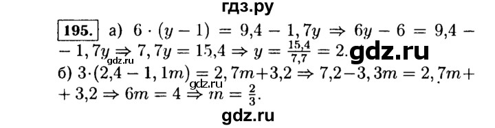 ГДЗ по Алгебре за 7 класс Макарычев, Миндюк, Нешков ответ на номер 195, Решебник 2015