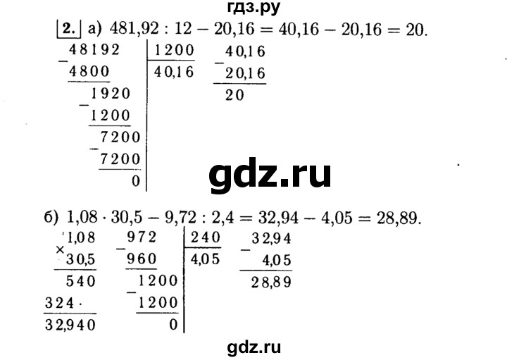 ГДЗ по Алгебре за 7 класс Макарычев, Миндюк, Нешков ответ на номер 2, Решебник 2015