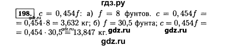 ГДЗ по Алгебре за 7 класс Макарычев, Миндюк, Нешков ответ на номер 198, Решебник 2015
