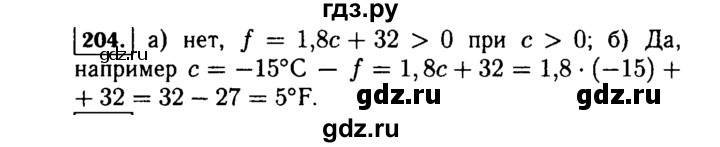 ГДЗ по Алгебре за 7 класс Макарычев, Миндюк, Нешков ответ на номер 204, Решебник 2015