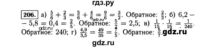 ГДЗ по Алгебре за 7 класс Макарычев, Миндюк, Нешков ответ на номер 206, Решебник 2015