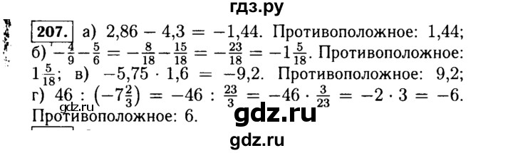 ГДЗ по Алгебре за 7 класс Макарычев, Миндюк, Нешков ответ на номер 207, Решебник 2015