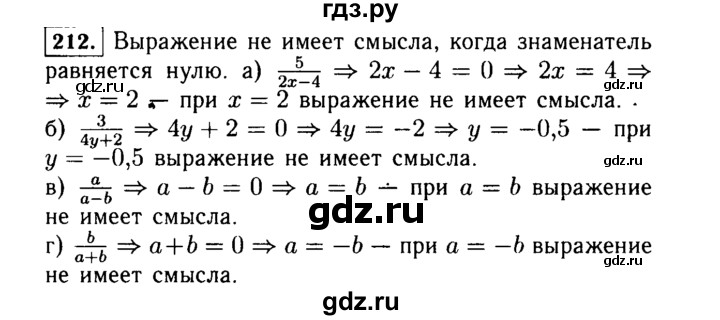 ГДЗ по Алгебре за 7 класс Макарычев, Миндюк, Нешков ответ на номер 212, Решебник 2015